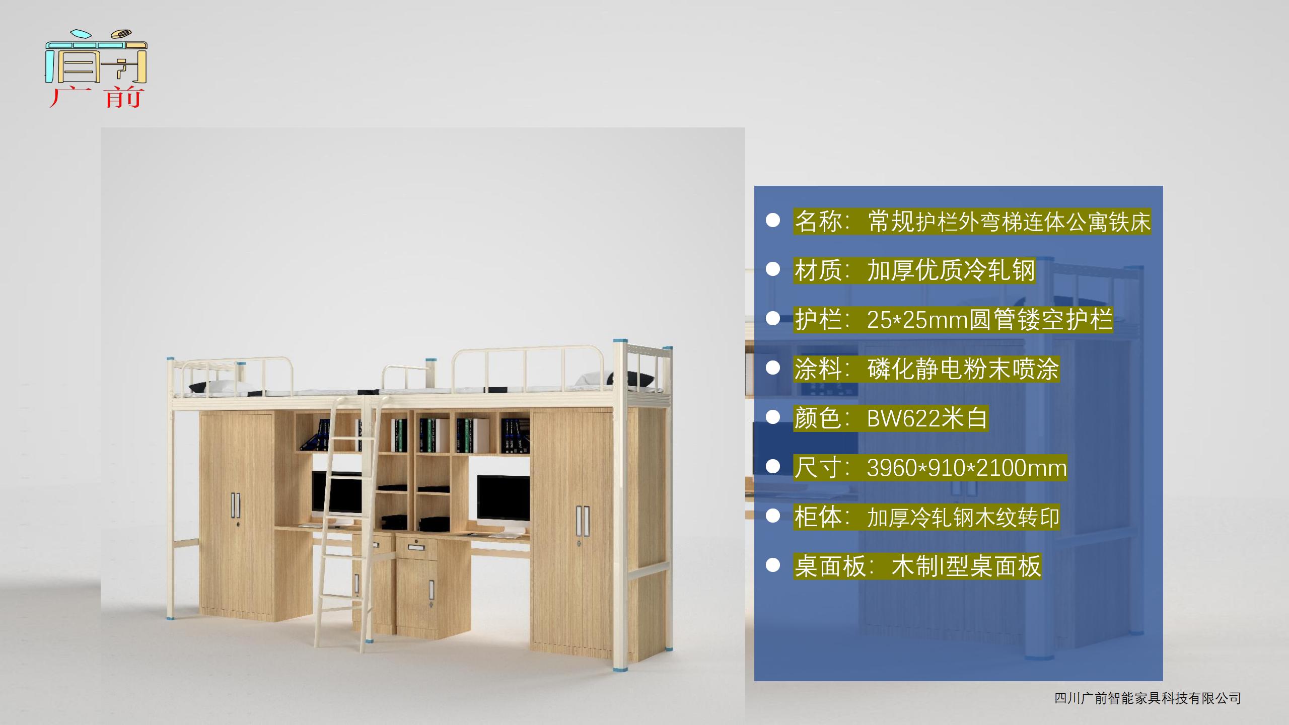 2024年上半年又到开学季啦，住上安全舒适的学生宿舍公寓床了吗？